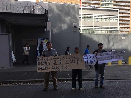 syd support Liu Xiaobo and Wang Bingzhang 13