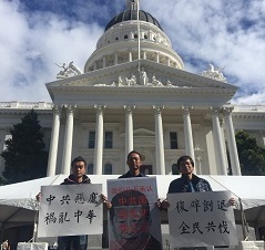 美国加州民阵成员和异议人士在首府萨克拉门托声讨习近平1