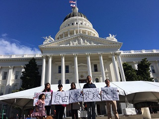 美国加州民阵成员和异议人士在首府萨克拉门托声讨习近平2